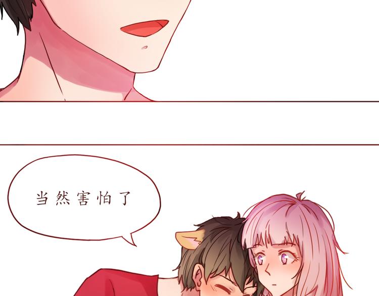 第17话 生气的小甜甜-第17话