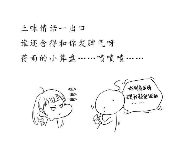 第17话 生气的小甜甜-第17话