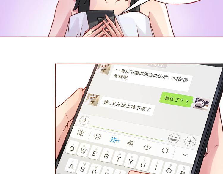 第17话 生气的小甜甜-第17话