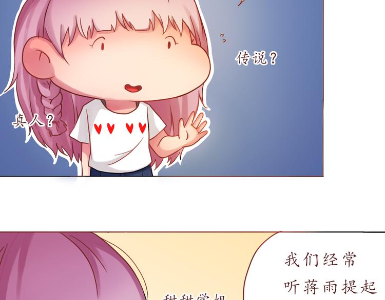 第19话 奶茶(1/2)-第19话