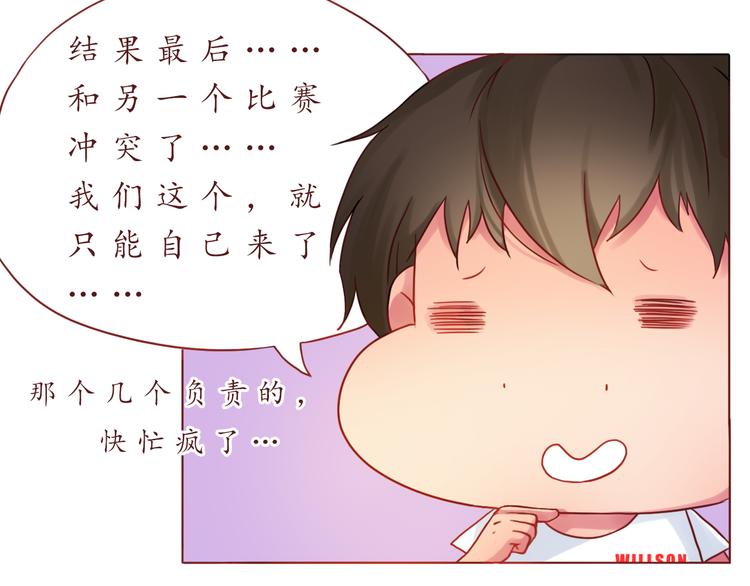 第19话 奶茶(1/2)-第19话