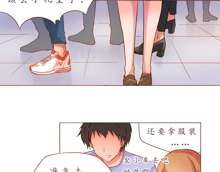 第19话 奶茶(1/2)-第19话