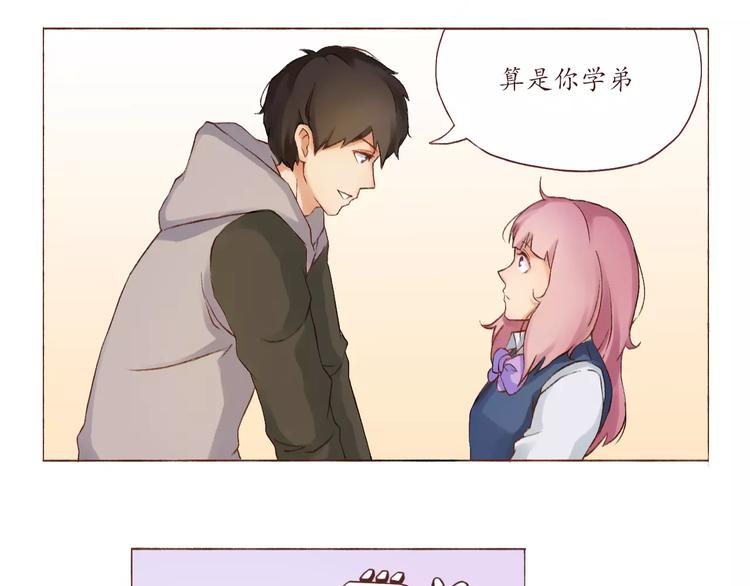 第3话 史上最快关系确立！-第3话