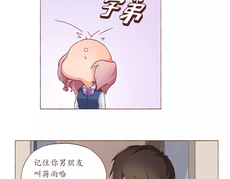 第3话 史上最快关系确立！-第3话