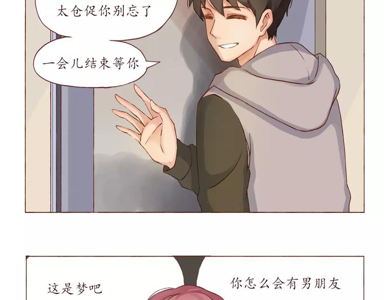 第3话 史上最快关系确立！-第3话