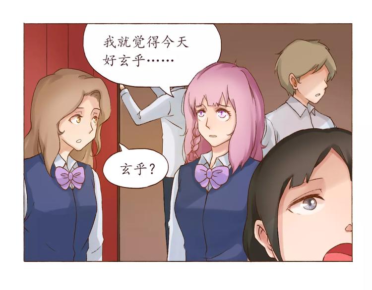 第3话 史上最快关系确立！-第3话