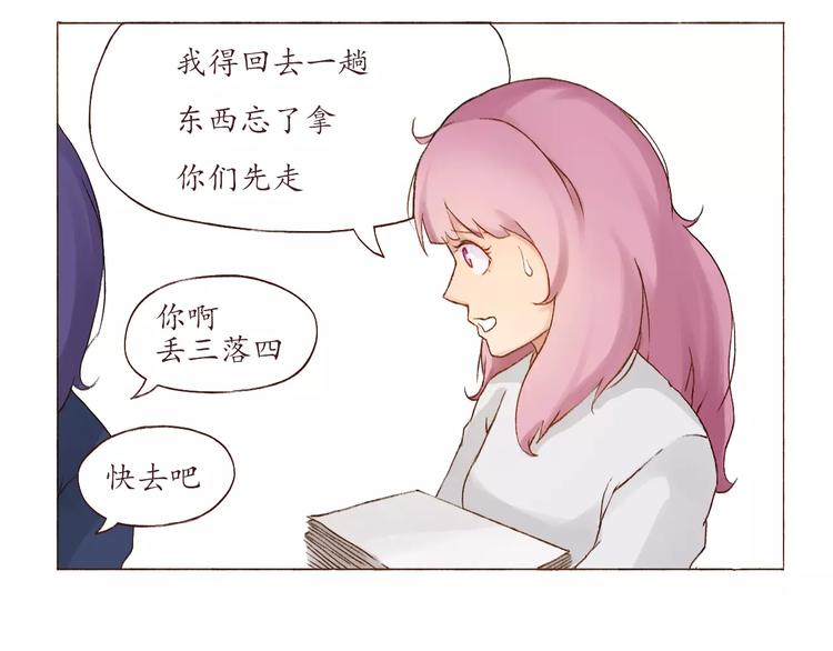 第3话 史上最快关系确立！-第3话