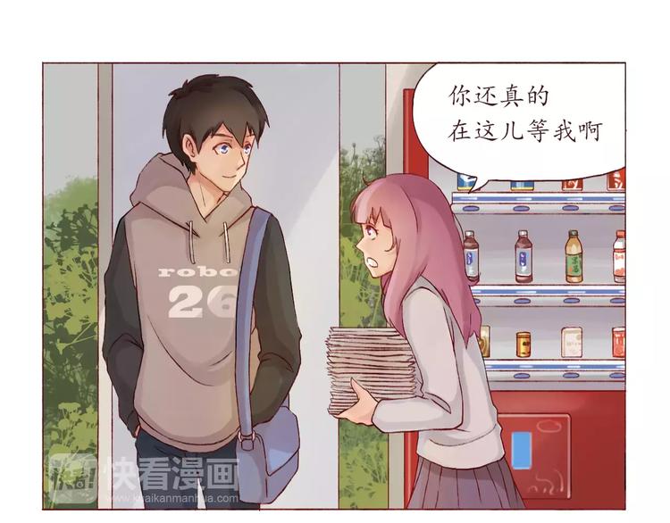 第3话 史上最快关系确立！-第3话