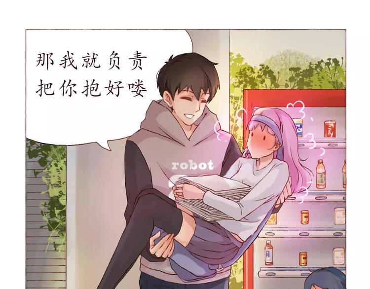 第3话 史上最快关系确立！-第3话