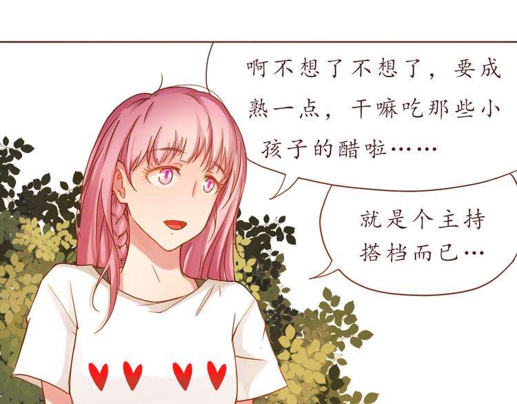 第21话 吃醋(1/2)-第21话