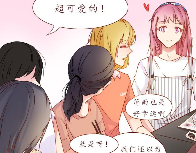 第23话 超可爱的学姐！(1/2)-第23话