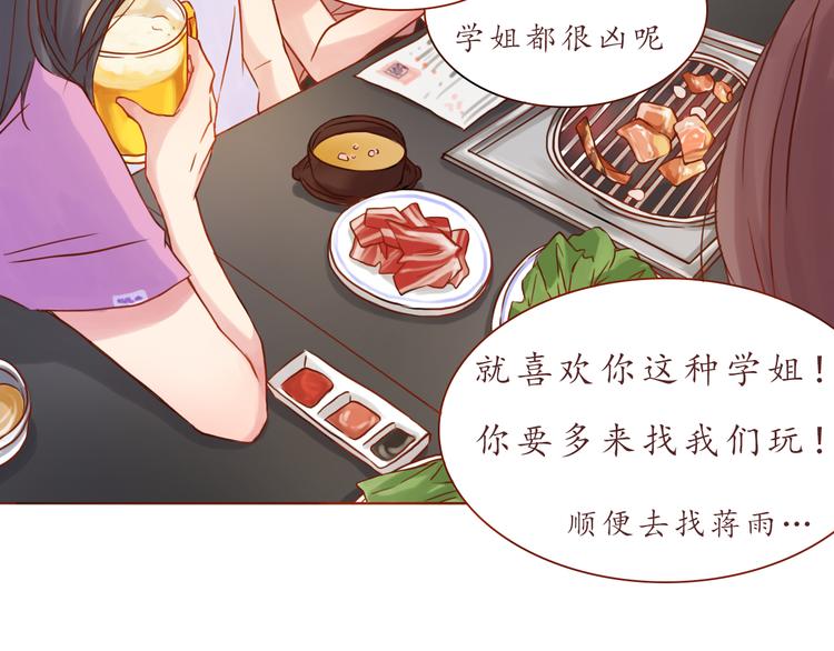第23话 超可爱的学姐！(1/2)-第23话