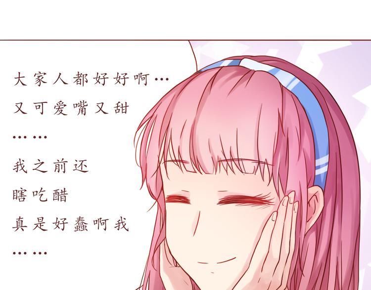 第23话 超可爱的学姐！(1/2)-第23话