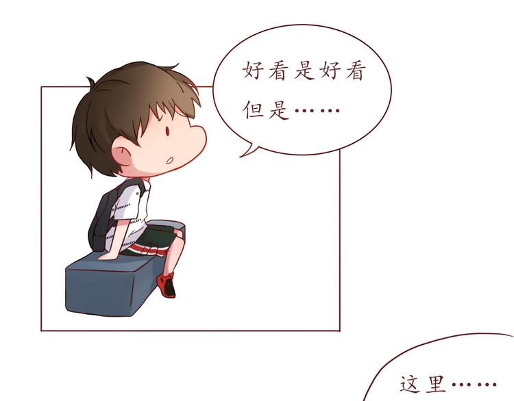 第25话 别人的评价(1/2)-第25话