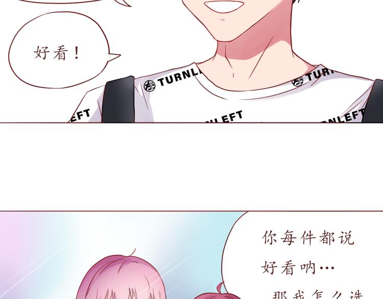 第25话 别人的评价(1/2)-第25话