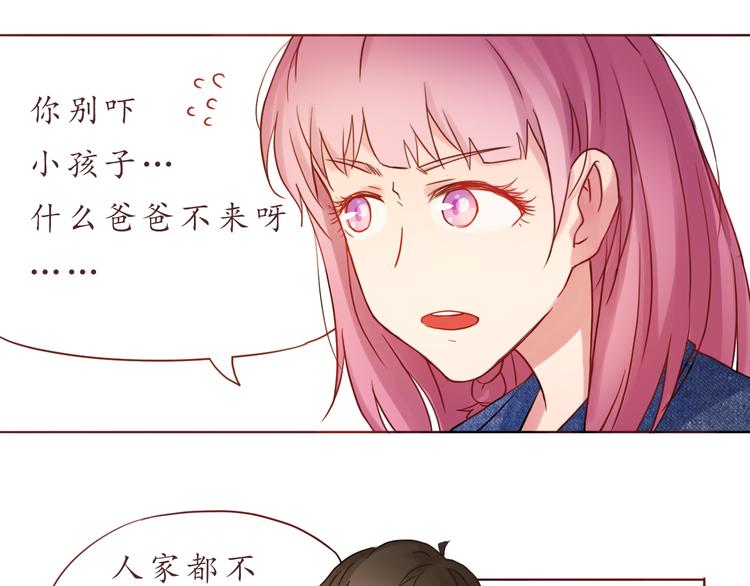 第29话 年轻的父母(1/2)-第29话