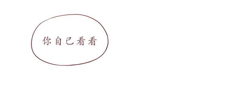 恋从天降 - 第31话 无辜的蒋雨(1/2) - 2