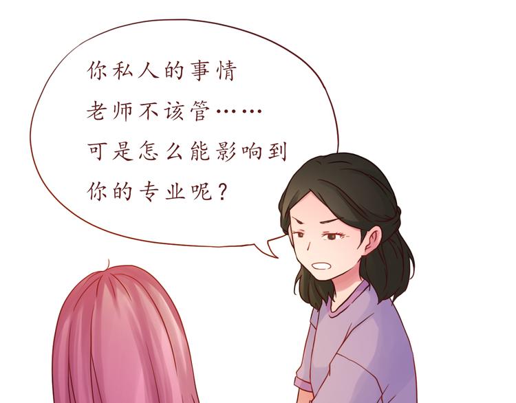 第31话 无辜的蒋雨(1/2)-第31话