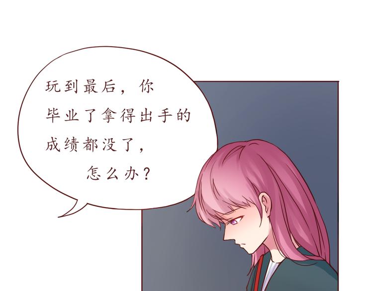 第31话 无辜的蒋雨(1/2)-第31话