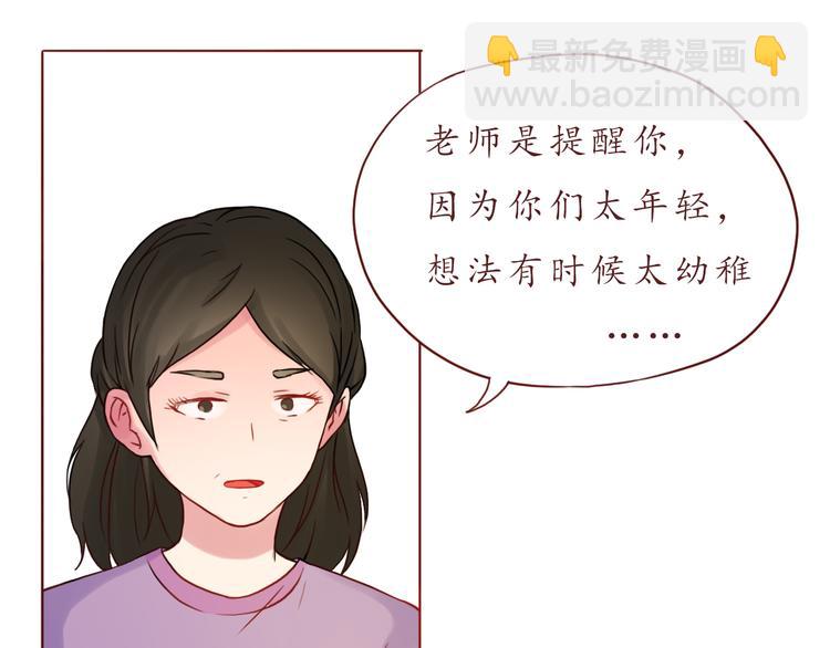 第31话 无辜的蒋雨(1/2)-第31话