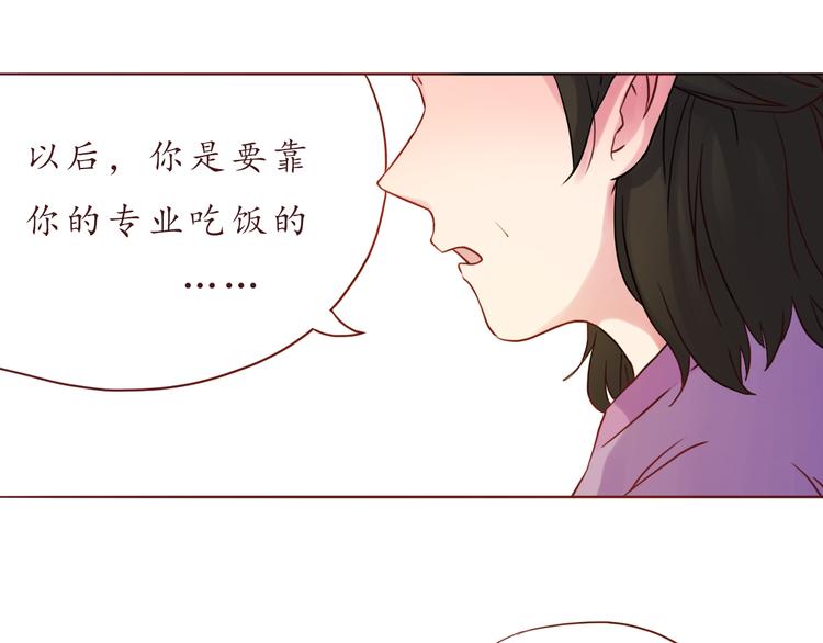 第31话 无辜的蒋雨(1/2)-第31话