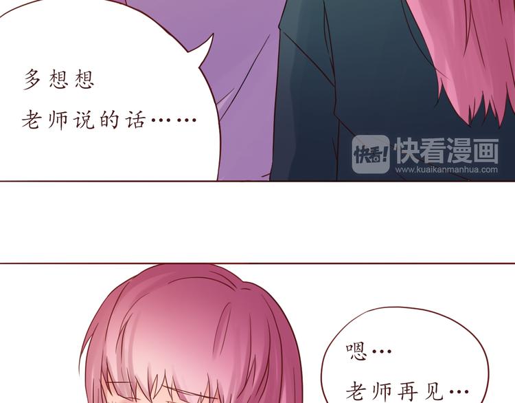 第31话 无辜的蒋雨(1/2)-第31话