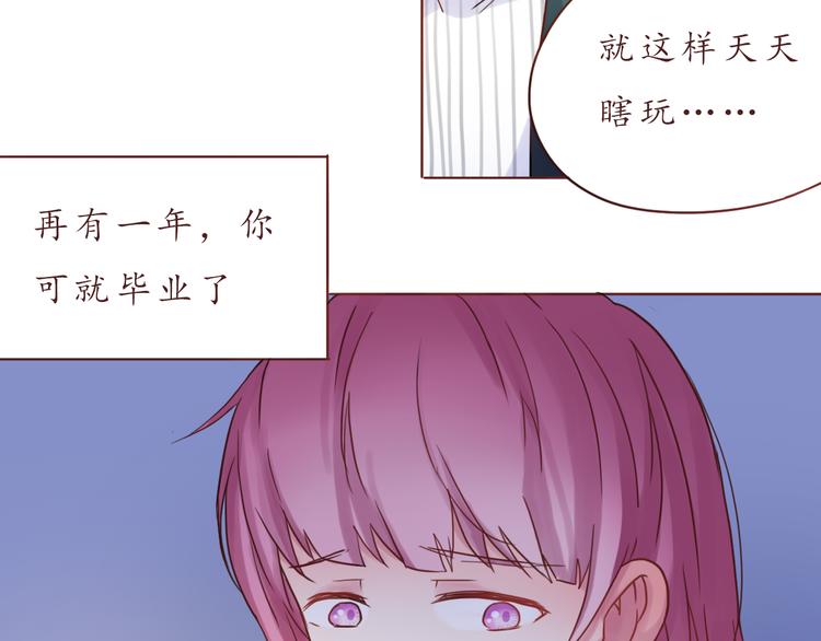 第31话 无辜的蒋雨(1/2)-第31话