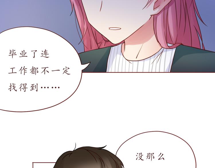 第31话 无辜的蒋雨(1/2)-第31话