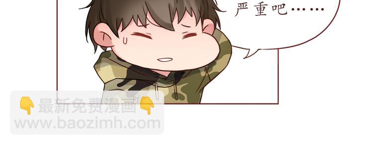 第31话 无辜的蒋雨(1/2)-第31话