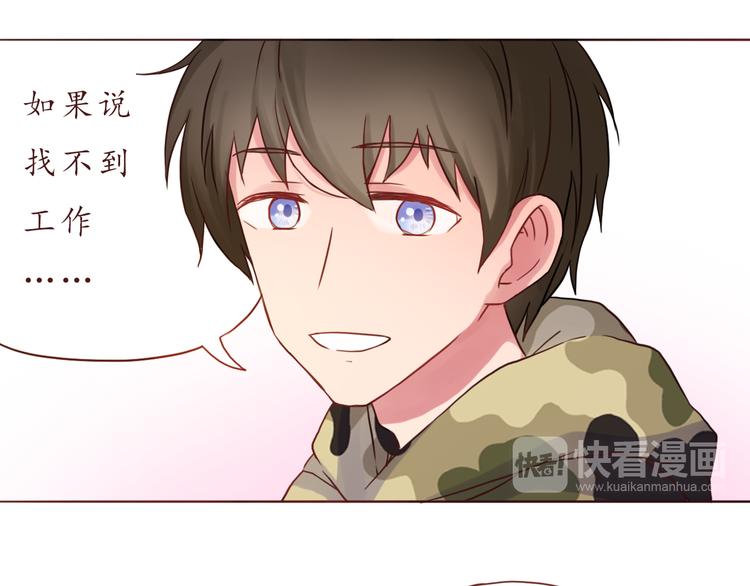 第31话 无辜的蒋雨(1/2)-第31话