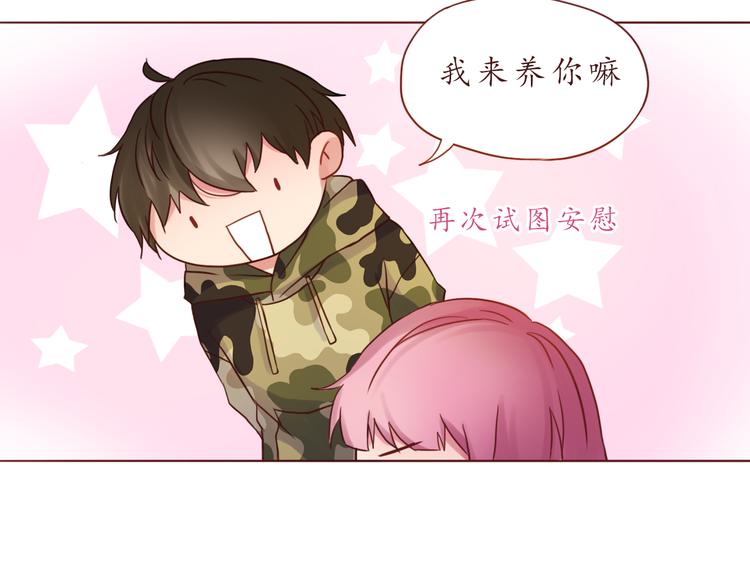 第31话 无辜的蒋雨(1/2)-第31话