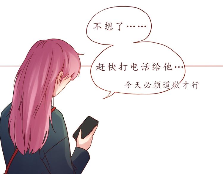 第33话 想和你一直走下去(1/2)-第33话