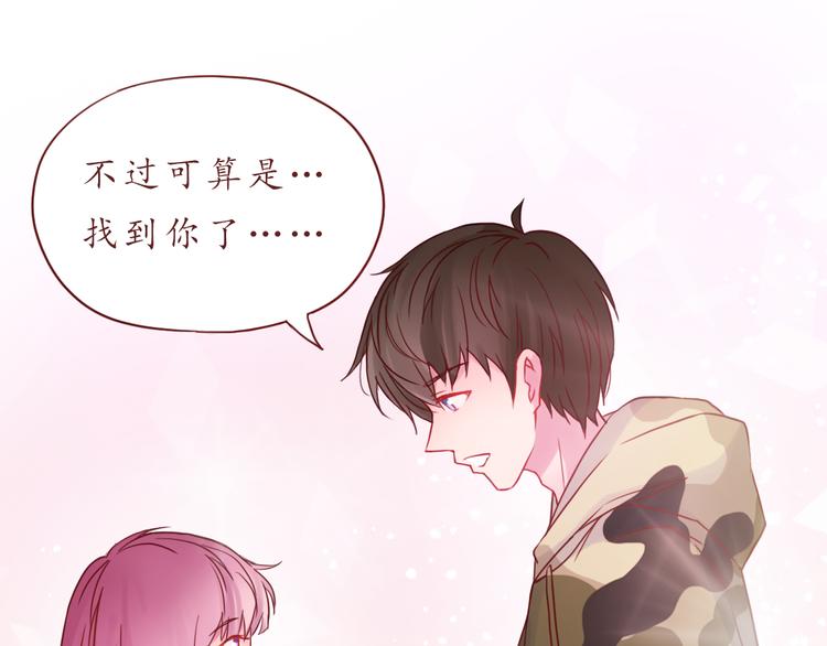 第33话 想和你一直走下去(1/2)-第33话