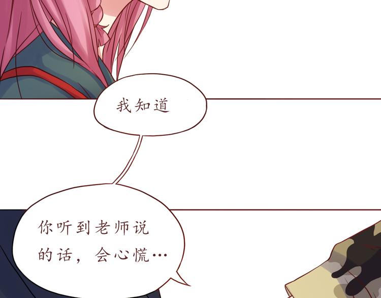 第33话 想和你一直走下去(1/2)-第33话