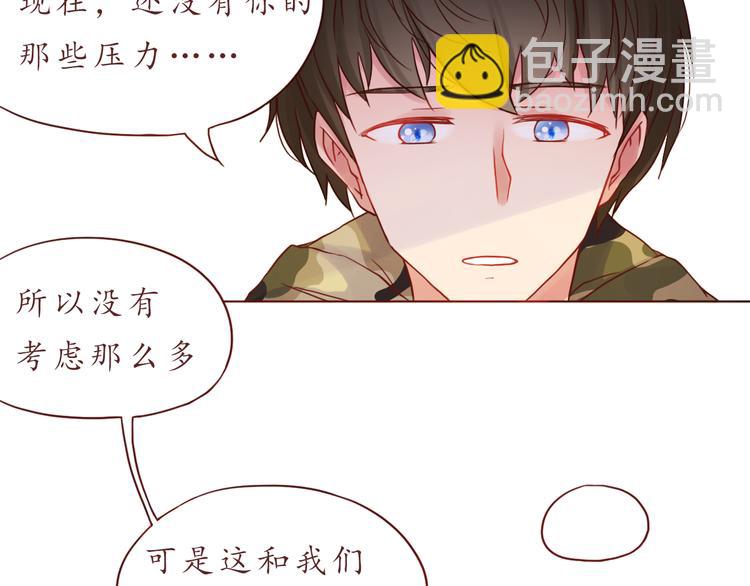 第33话 想和你一直走下去(1/2)-第33话