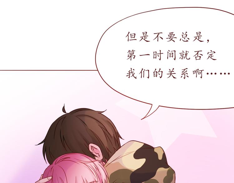 第33话 想和你一直走下去(1/2)-第33话