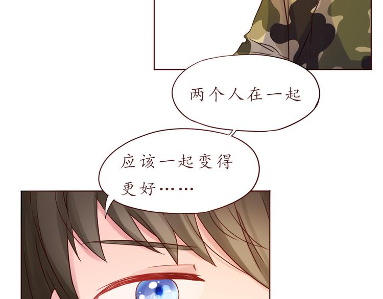 第33话 想和你一直走下去(1/2)-第33话