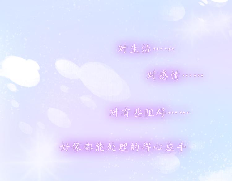 第33话 想和你一直走下去(1/2)-第33话