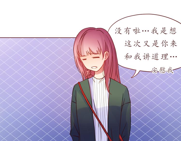 第33话 想和你一直走下去(1/2)-第33话