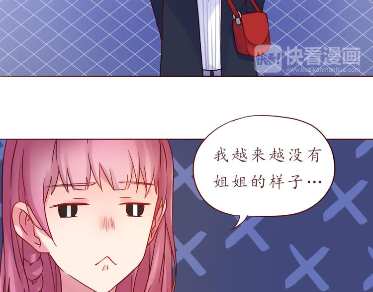 第33话 想和你一直走下去(1/2)-第33话