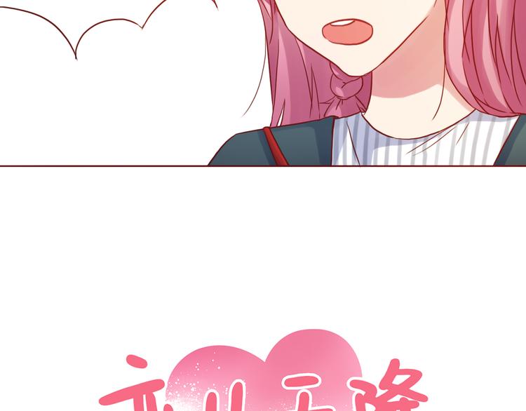 第33话 想和你一直走下去(1/2)-第33话