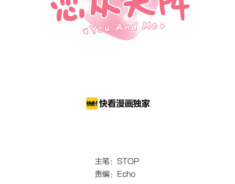 第33话 想和你一直走下去(1/2)-第33话