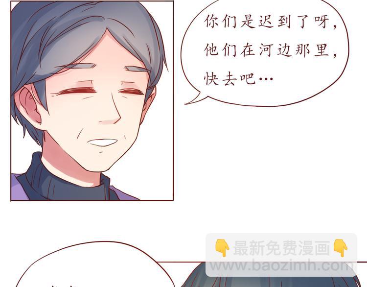 第35话 我想每天都能看见你(1/2)-第35话