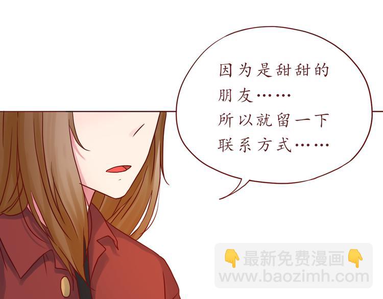 第37话 自己的东西要努力争取(1/2)-第37话