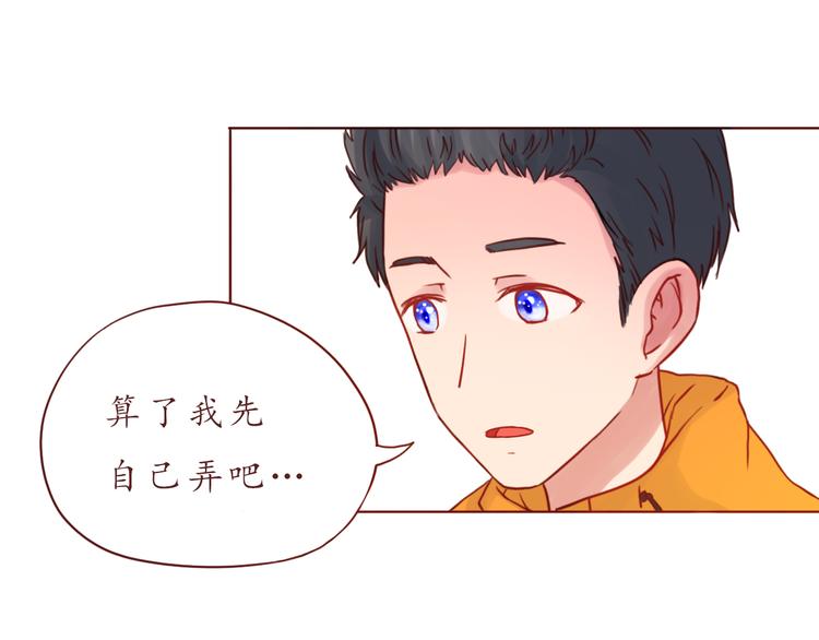 第39话 甜腻的吻(1/2)-第39话