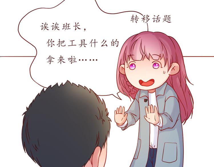 第39话 甜腻的吻(1/2)-第39话