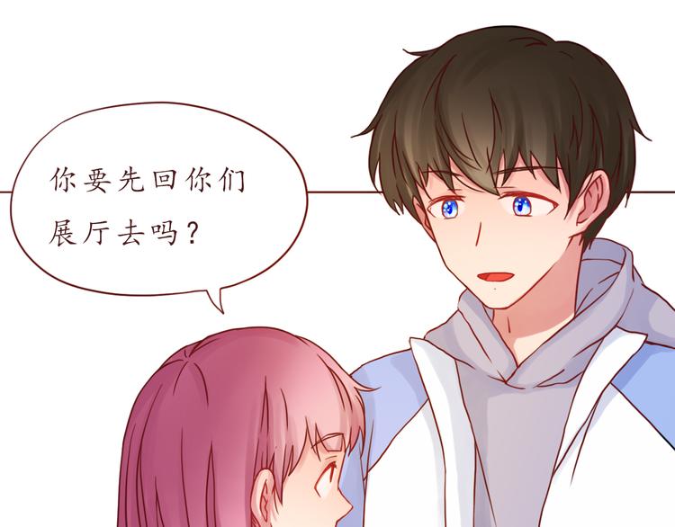 第39话 甜腻的吻(1/2)-第39话