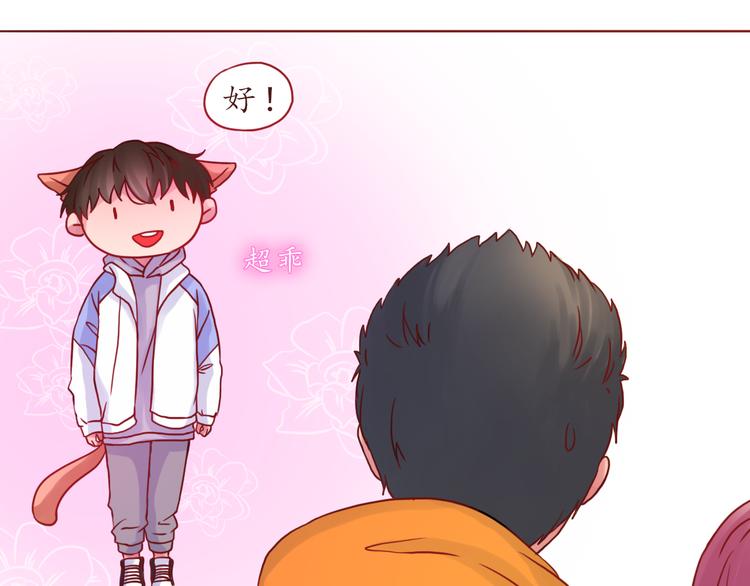 第39话 甜腻的吻(1/2)-第39话