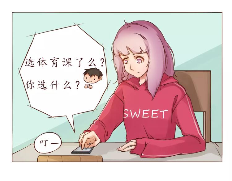 第5话 选修课-第5话