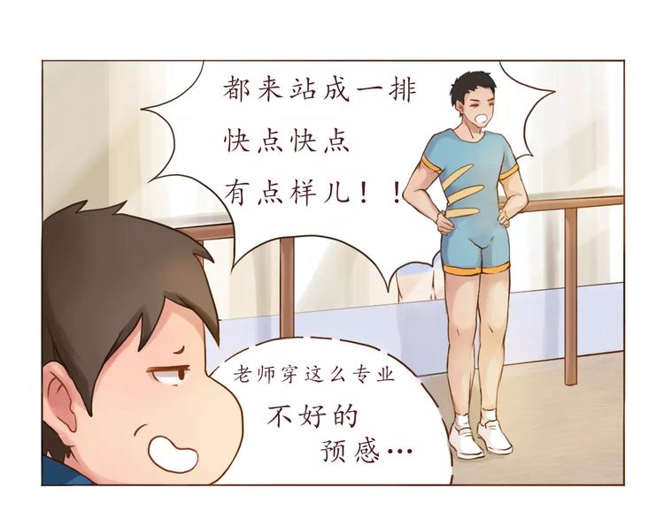 第5话 选修课-第5话